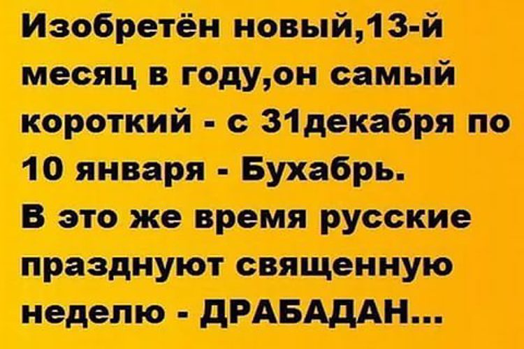 Анекдоты в картинках с надписями поржать до слез новые бесплатно