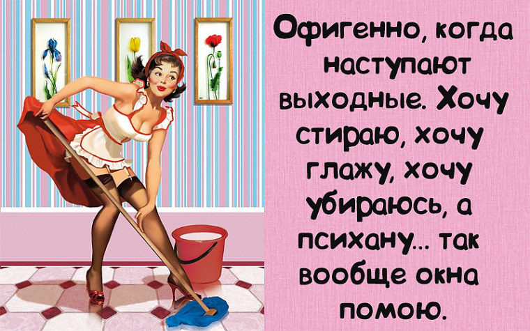 знакомится фаллосами смешные темы для левкшек члена одной девочке