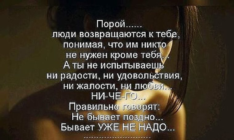 Открытки, картинки с надписями поздно