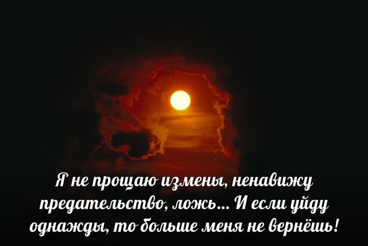 Тебя, картинки с стихотворениями измена ложь