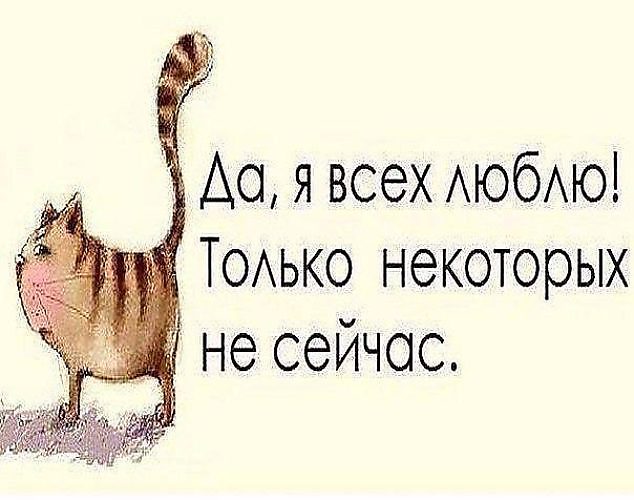 Доброе утро сарказм в картинках