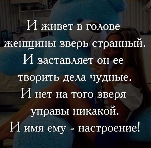 Ум это когда женщине не надо раздеваться чтобы нравиться