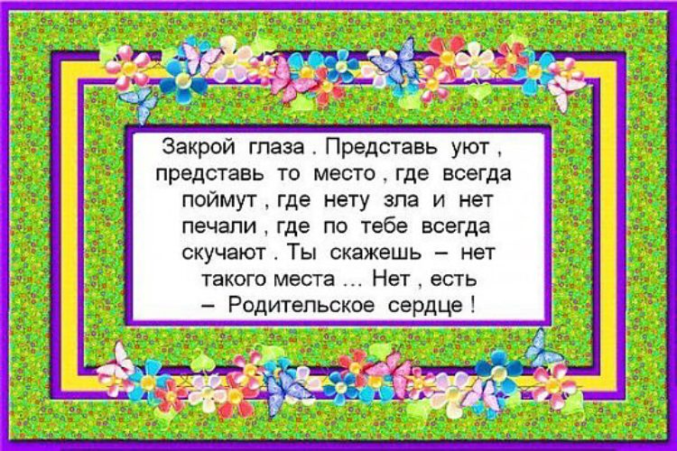 Закрой глаза представь уют картинки