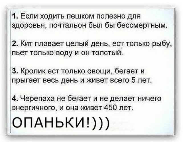 Шутки про здоровье в картинках