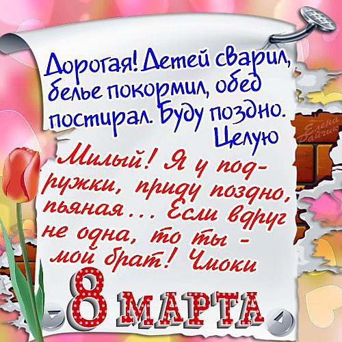 Сценки. Прикольные сценки на день рождения, юбилей Пожелания выздоровления Поздравления