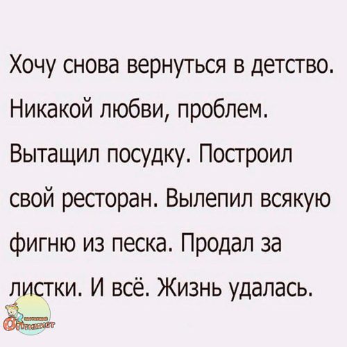 Цитаты про детский сад.