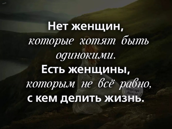 Быть одной. Лучше быть одной цитаты. Цитата лучше быть одному чем. Лучше быть одной чем с кем цитаты. Одной лучше цитаты.