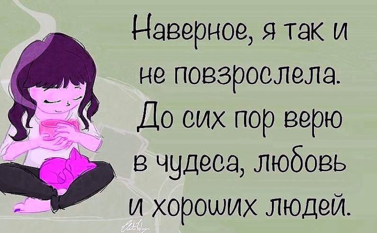 тесен круг картинки наверное я так и не повзрослела пригороде