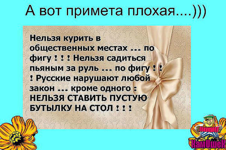 Плохие приметы. Все плохие приметы. Хорошие и плохие приметы. Плохие суеверия.