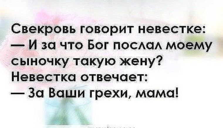 Картинки про золовку и про сноху, стихами поздравления