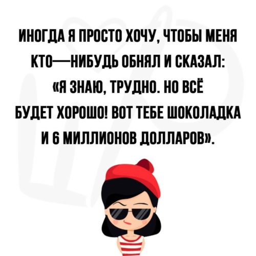 Хотеть не вредно. Мечтать не вредно юмор. Хотеть не вредно вредно не хотеть мечтать не вредно вредно не мечтать. Шутки про мечтать не вредно. Мечтать не вредно картинки прикольные.