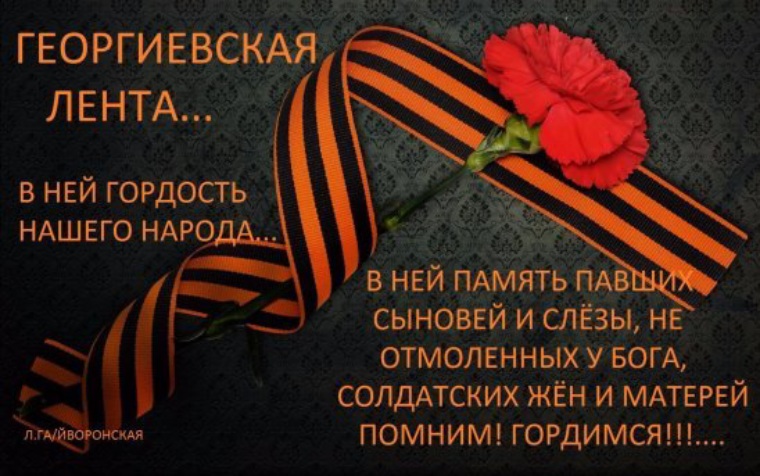 Открытки лента памяти передай