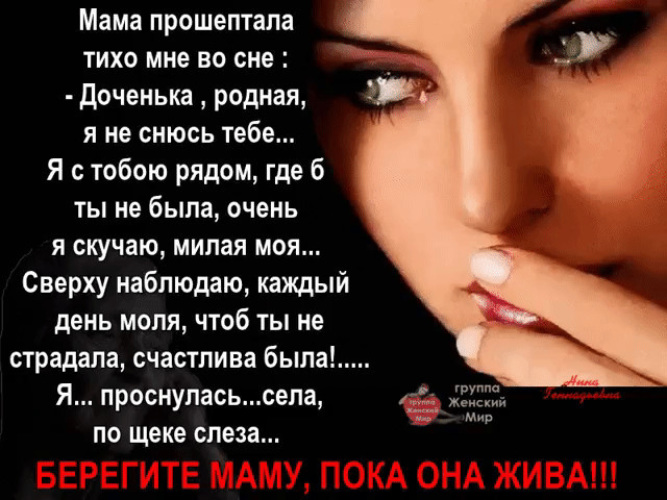 Картинка с надписью мама мне тебя не хватает, месяца малышу поздравления