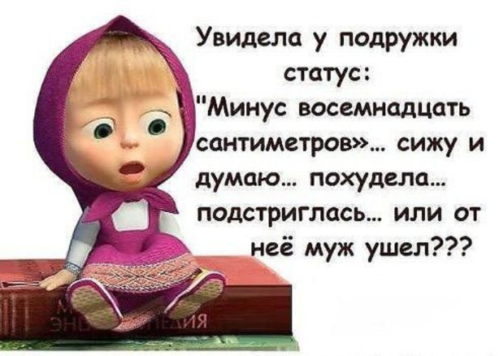 Статус: Я может и развратная, но моим развратом будет наслаждаться только один