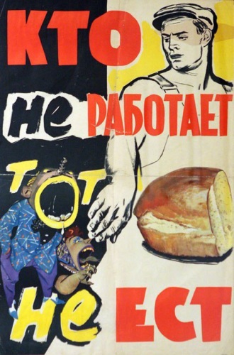 Лозунг!