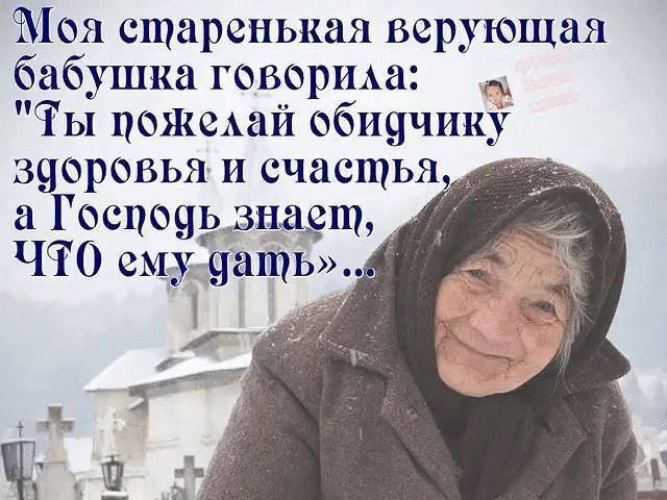 Среда бабушка можно к тебе приехать