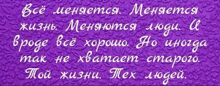 Итоговое сочинение Почему люди жалеют о прошлом?