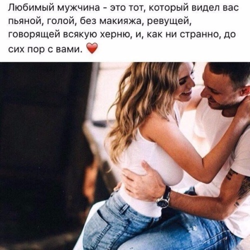 Как будет выглядеть мой мужчина