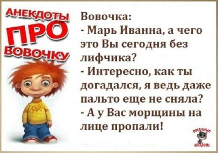 Люблю тебя, прикольные картинки с надписями про вовочку