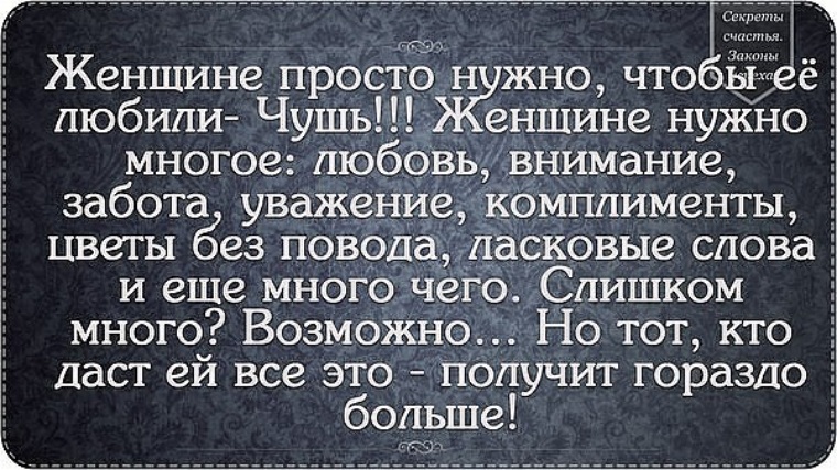 Как правильно любить женщин или 12 правил умного мужчины