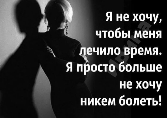 Цитата: Я ничего не хочу. Ведь как только перестаешь чего-нибудь хотеть, оно само