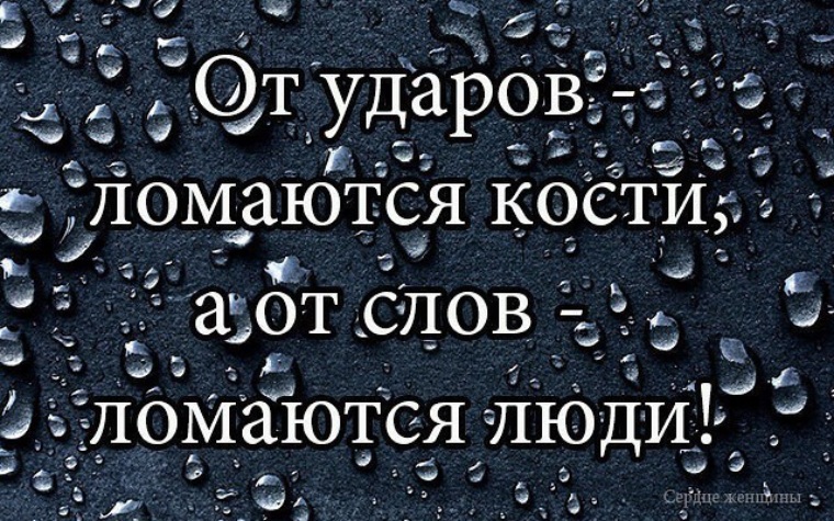 Сильно сказано картинки с надписями