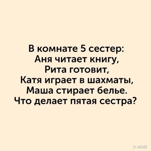 Загадка: 'туда-Сюда-Обратно: Тебе И Мне- Приятно.' Что Это 6 Букв - ответ на кроссворд и сканворд