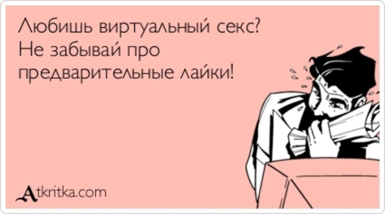 Муж постоянно занимается виртуальным сексом - Сексология - 26 марта - Здоровье paintball-blg.ru