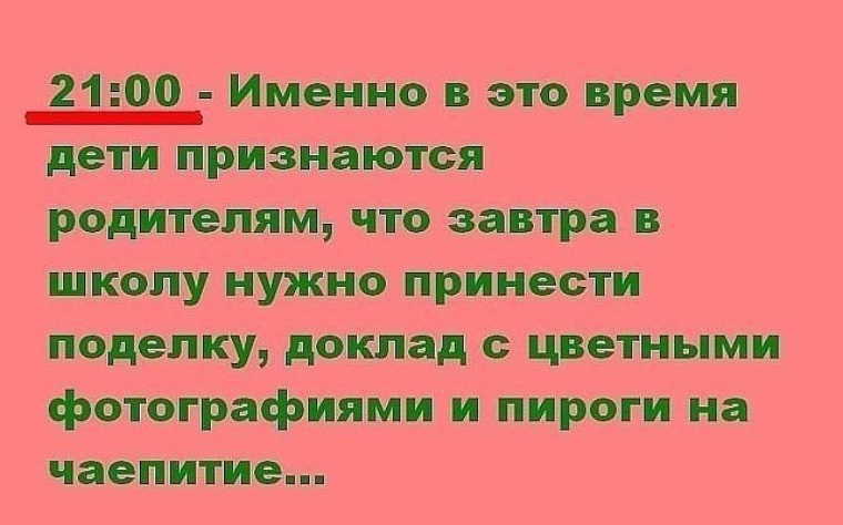 Смешные Картинки Про Родителей