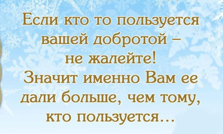 Моя Религия Очень Проста Доброта Картинки