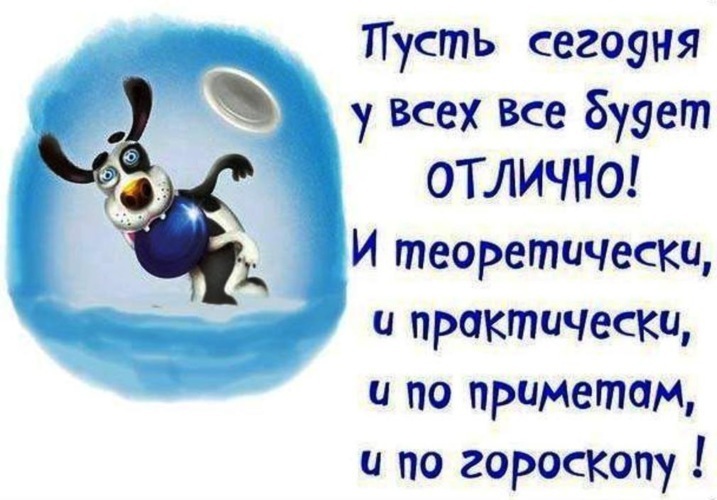 Открытка подруге, открытка у меня сегодня все хорошо