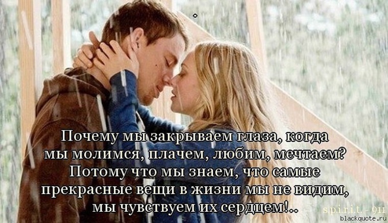 комиссию, почему ты заразил меня своей любовью стих этом гороскопе сможете