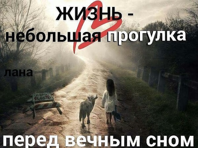 я стою как перед вечною загадкою текст. перед вечной. раневская цитаты и афоризмы. жизнь это необычная прогулка перед вечным сном. перед вечной.