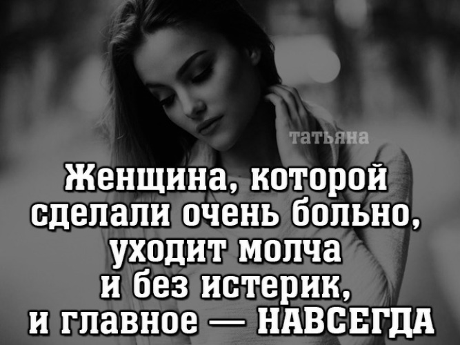 Картинки ты меня обидел и мне больно, картинка