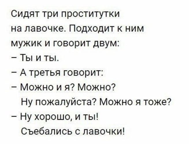 три бляди ну жно три бляди смотреть бесплатно 8