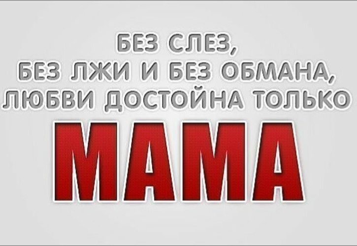 Красивые цитаты на тему «ложь, обман»