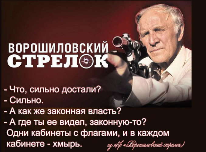 Кадры из ворошиловский стрелок Лента