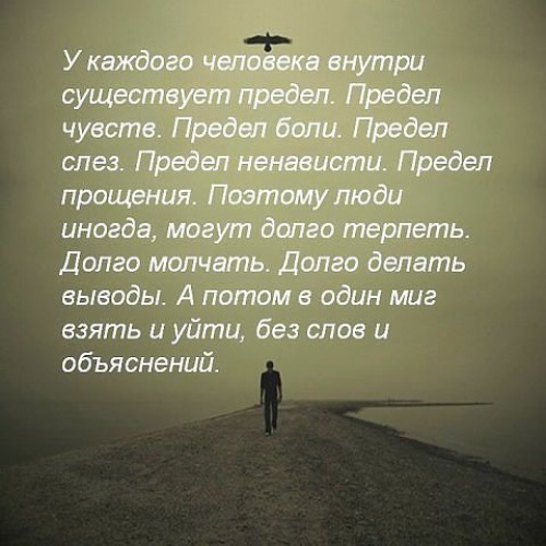 Не доводите человека до безразличия – он оттуда уже не вернется. Что это значит?
