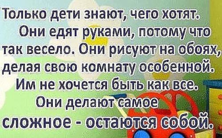 Статусы про слезы