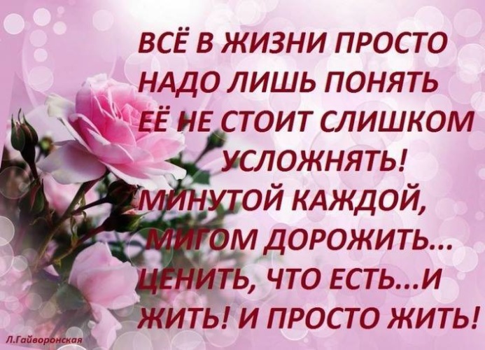 Открытки стихи о жизни друзьях вере, приколы прикольные