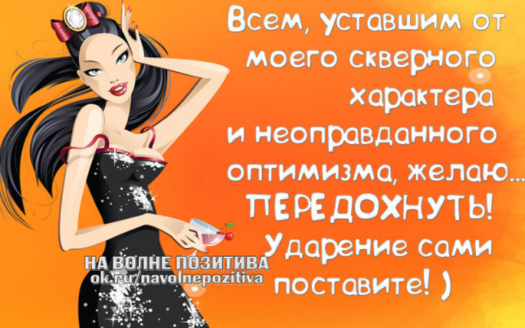 Прикольные статусы про себя в картинках