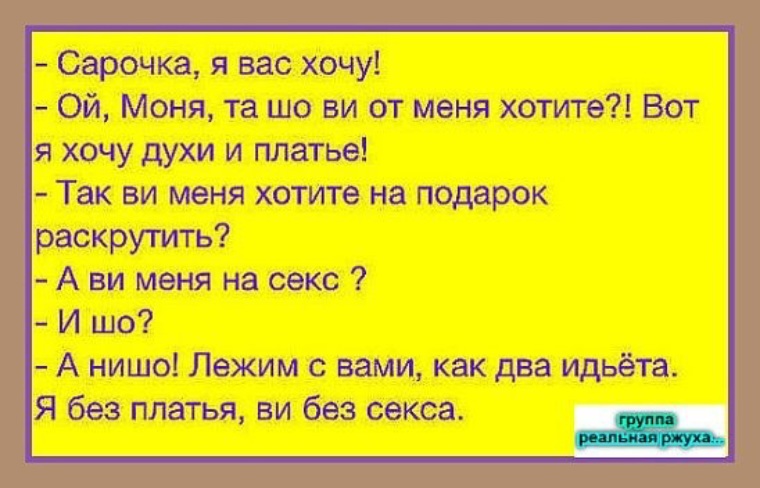 — Я тебя хочу, раздевайся давай! — Я же уже тебе дала, бать