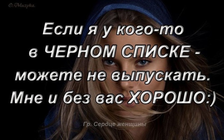 Парень из сайта знакомств добавил меня в чёрный список - Советчица