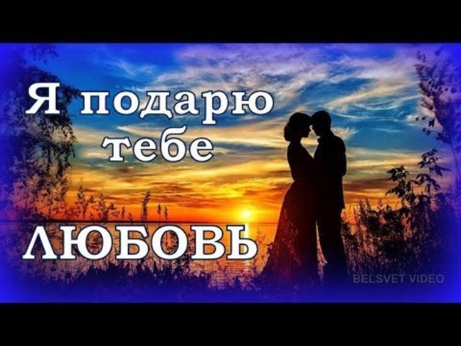 Я подарю тебе лучшую