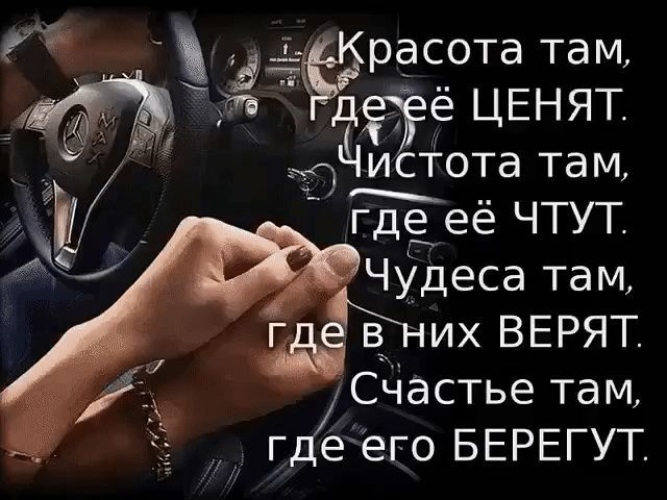 Один мудрец сказал Самое лучшее лекарство для человека - любовь — Стихи и поэты. Сайт поэзии