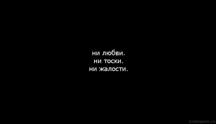 Цитата: Иногда становится так классно от того, что стало так пофиг на то,