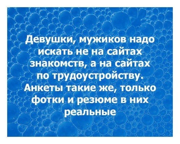 Статус ищу мужа для знакомств Статус Ищу Мужа Для Знакомств