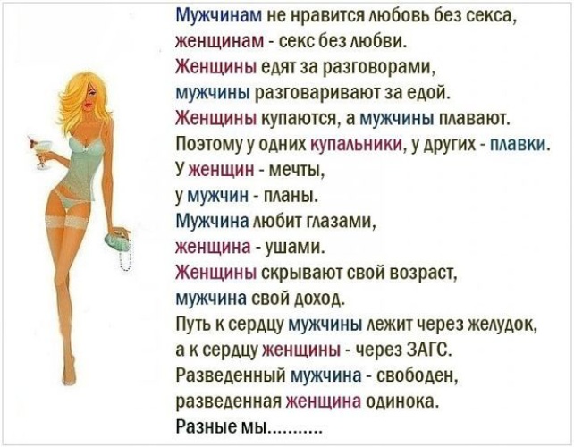 что НЕ любят мужчины в СЕКСЕ !!!