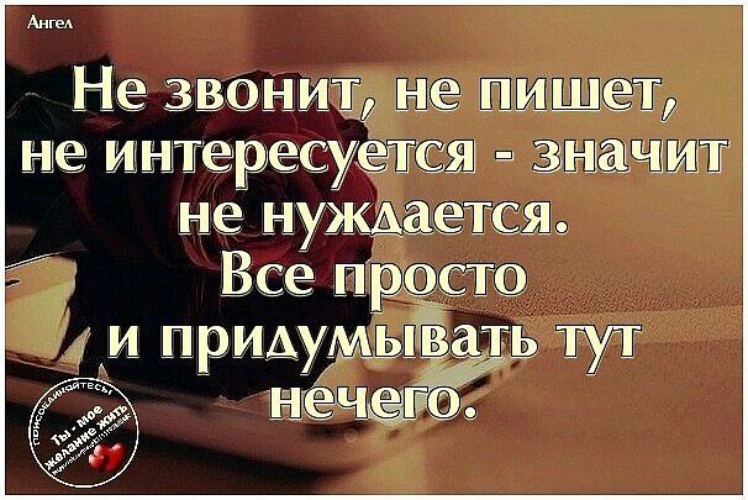 Если мужчина не звонит и не пишет: причины не звонить ему первой