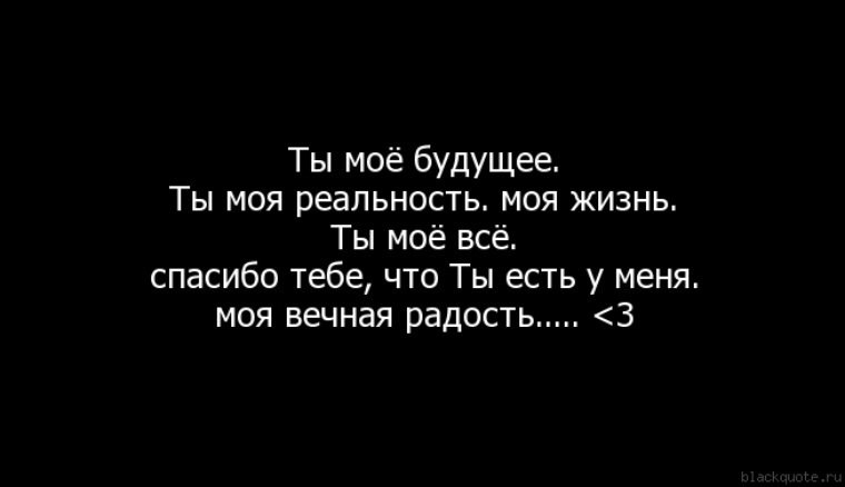 100 лучших цитат о любви: слова и чувства из самого сердца